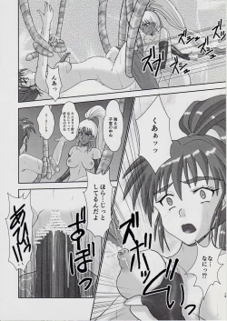 Page 14 of 謎の赤猫団＋謎の黒猫団 13 女婬封宮・呪術編 淫獣大聖戦 肆【死】・改 Twin Angel War
