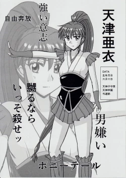 Page 3 of 謎の赤猫団＋謎の黒猫団 13 女婬封宮・呪術編 淫獣大聖戦 肆【死】・改 Twin Angel War