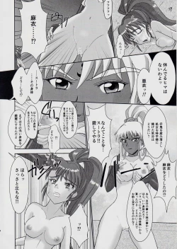 Page 7 of 謎の赤猫団＋謎の黒猫団 13 女婬封宮・呪術編 淫獣大聖戦 肆【死】・改 Twin Angel War