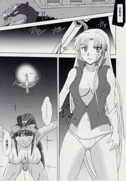 Page 18 of Injuu Daiseisen Sei Juu no Ichi - Shokushu Rinne Hen