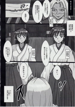 Page 3 of Injuu Daiseisen Sei Juu no Ichi - Shokushu Rinne Hen