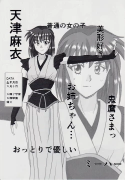 Page 6 of Injuu Daiseisen Sei Juu no Ichi - Shokushu Rinne Hen