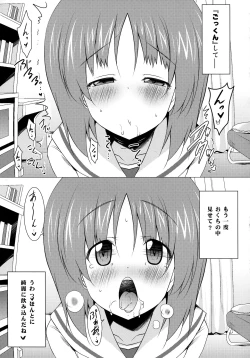 Page 12 of Gokkun Sakusen Kaishi Shimasu!