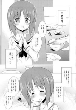 Page 4 of Gokkun Sakusen Kaishi Shimasu!