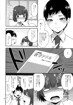 Page 23 of Kaichou no Okurimono