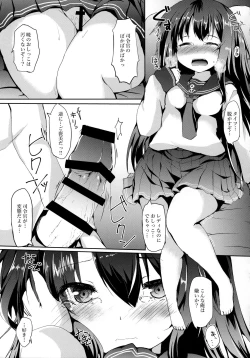 Page 8 of Akatsuki-chan o xx Shitai!!