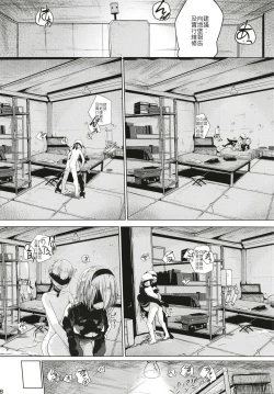 Page 20 of Android no Ecchi na Yatsu | 人造人在H的本本