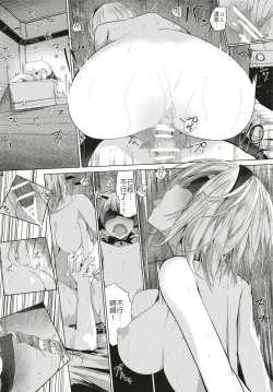 Page 26 of Android no Ecchi na Yatsu | 人造人在H的本本