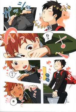 Page 15 of Tsuugaku Tomodachi