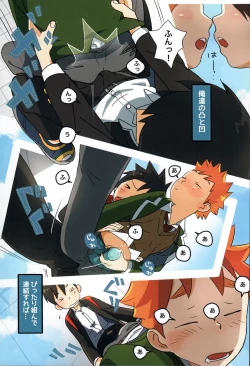 Page 18 of Tsuugaku Tomodachi