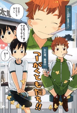 Page 22 of Tsuugaku Tomodachi