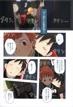 Page 5 of Tsuugaku Tomodachi