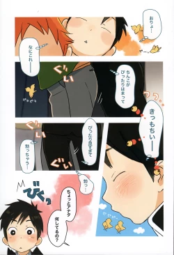 Page 6 of Tsuugaku Tomodachi