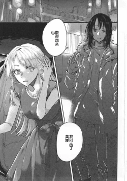 Page 3 of Heya de Kimi, Kakushinhan