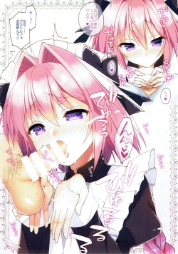 Page 4 of Astolfo to Cosplay H Suru Hon