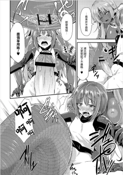 Page 15 of Echidna-sama no Himatsubushi Dai San Soume