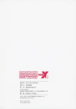 Page 54 of TORANOANA Girls Collection 2017 WINTER TYPE-X B