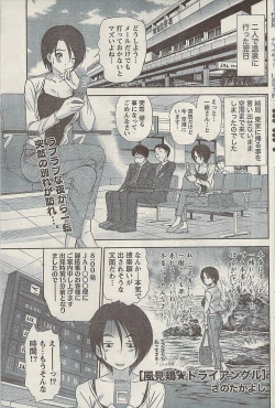 Page 103 of Namaiki! 2008-11