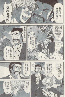 Page 105 of Namaiki! 2008-11