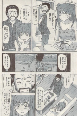Page 118 of Namaiki! 2008-11