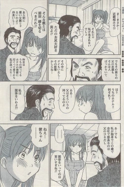 Page 119 of Namaiki! 2008-11