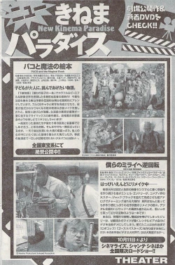 Page 124 of Namaiki! 2008-11