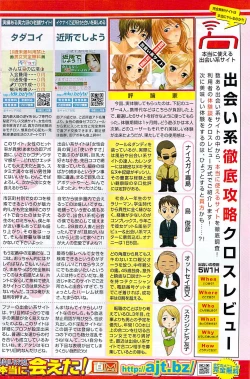 Page 132 of Namaiki! 2008-11