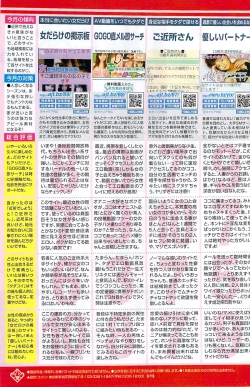 Page 133 of Namaiki! 2008-11