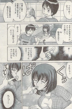 Page 137 of Namaiki! 2008-11