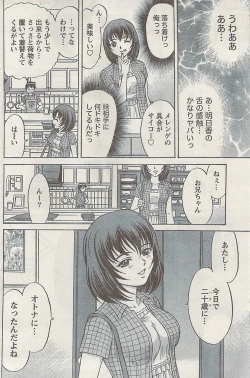 Page 138 of Namaiki! 2008-11