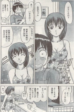 Page 140 of Namaiki! 2008-11