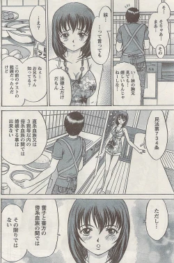 Page 142 of Namaiki! 2008-11