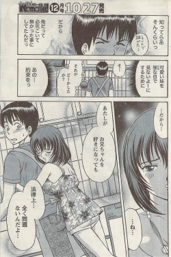 Page 143 of Namaiki! 2008-11