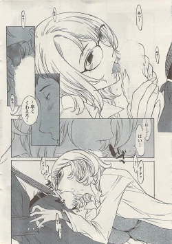 Page 14 of Namaiki! 2008-11