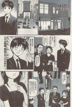 Page 157 of Namaiki! 2008-11