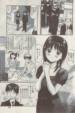 Page 159 of Namaiki! 2008-11