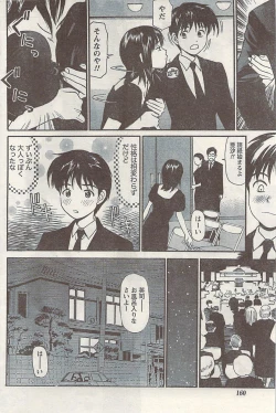 Page 160 of Namaiki! 2008-11