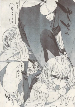 Page 16 of Namaiki! 2008-11