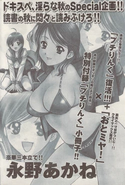 Page 178 of Namaiki! 2008-11