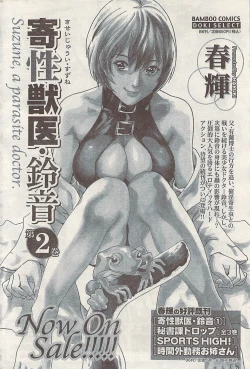 Page 180 of Namaiki! 2008-11