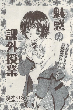 Page 181 of Namaiki! 2008-11