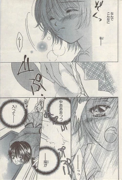 Page 185 of Namaiki! 2008-11