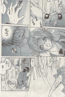 Page 186 of Namaiki! 2008-11