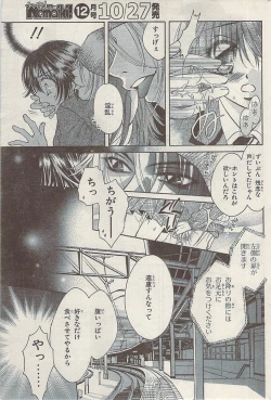 Page 187 of Namaiki! 2008-11