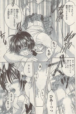 Page 189 of Namaiki! 2008-11