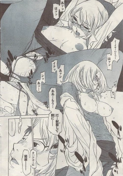 Page 18 of Namaiki! 2008-11