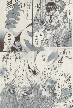 Page 191 of Namaiki! 2008-11