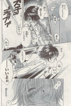 Page 192 of Namaiki! 2008-11