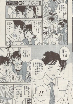 Page 203 of Namaiki! 2008-11