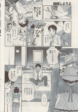 Page 206 of Namaiki! 2008-11